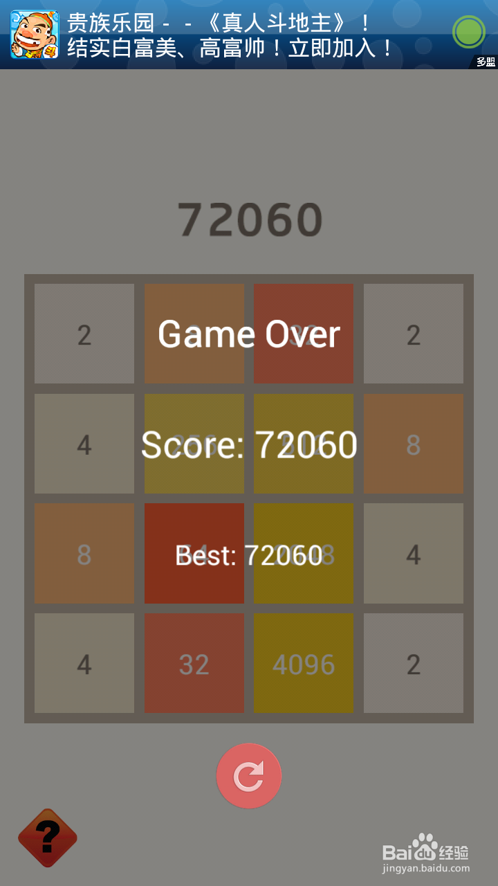 2048游戏攻略(教你玩到4096!)