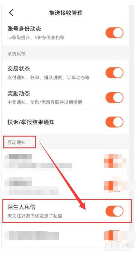 大众点评如何能收到陌生人私信？