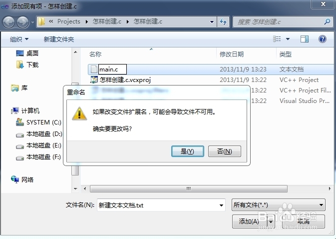 怎样在Visual Stdio 2010中创建.c文件