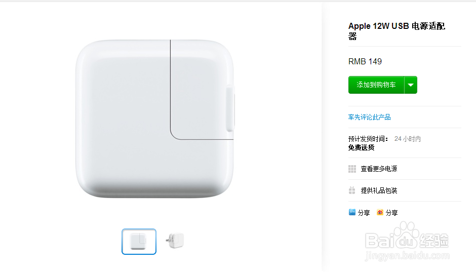 ipad air的电源插头能插到iphone 5s上吗