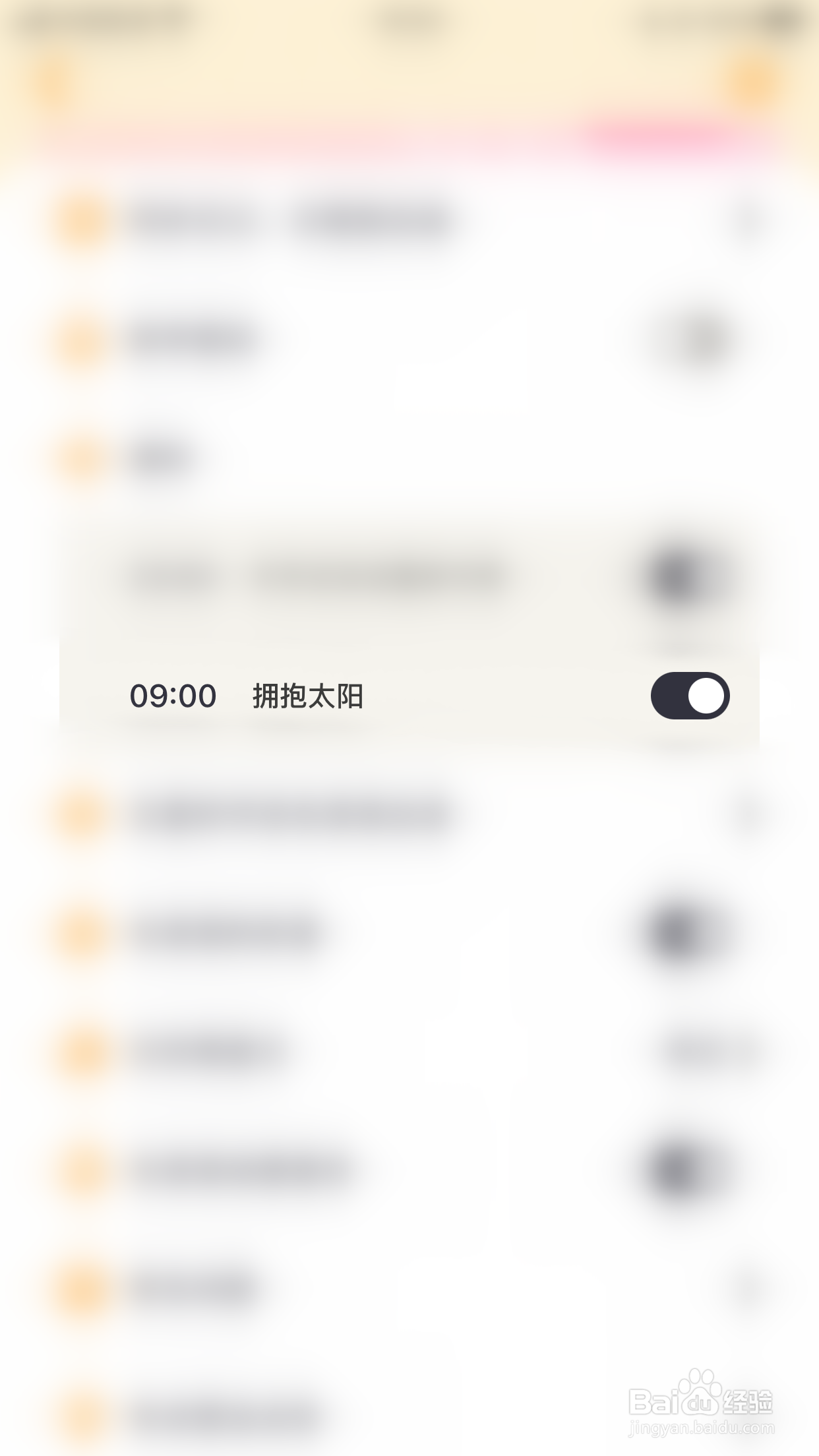 毛滚滚日常怎么关闭拥抱太阳