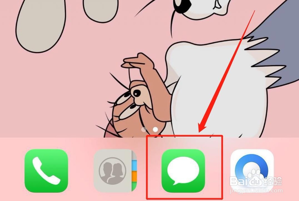 iPhone手机怎么用短信发送照片？