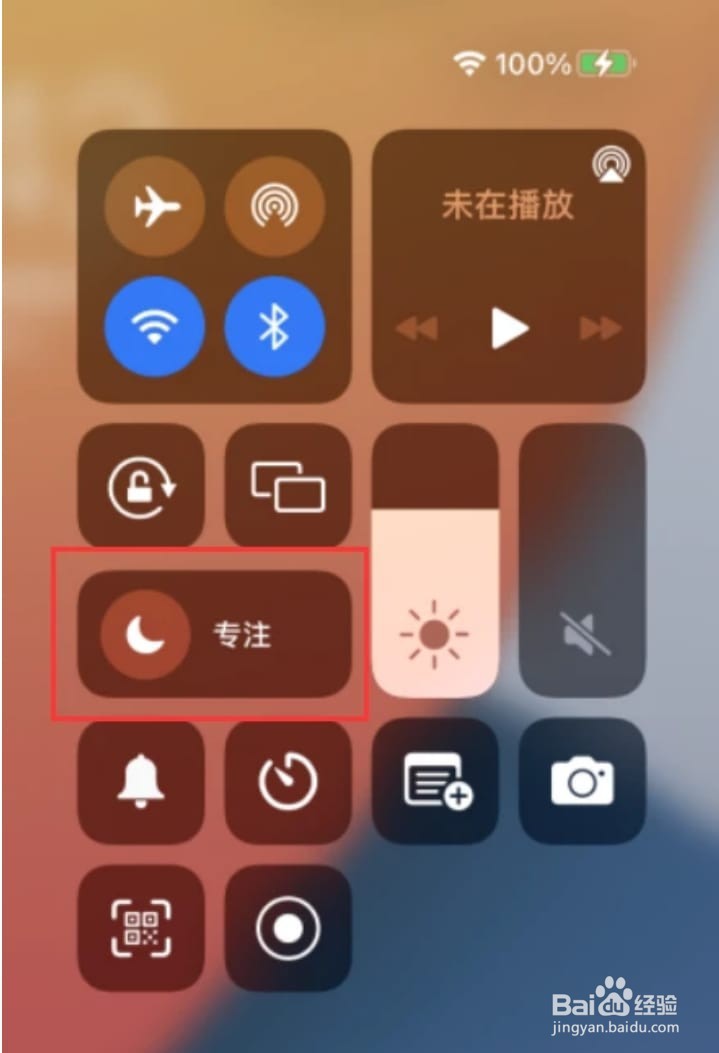 iPhone专注模式有什么用