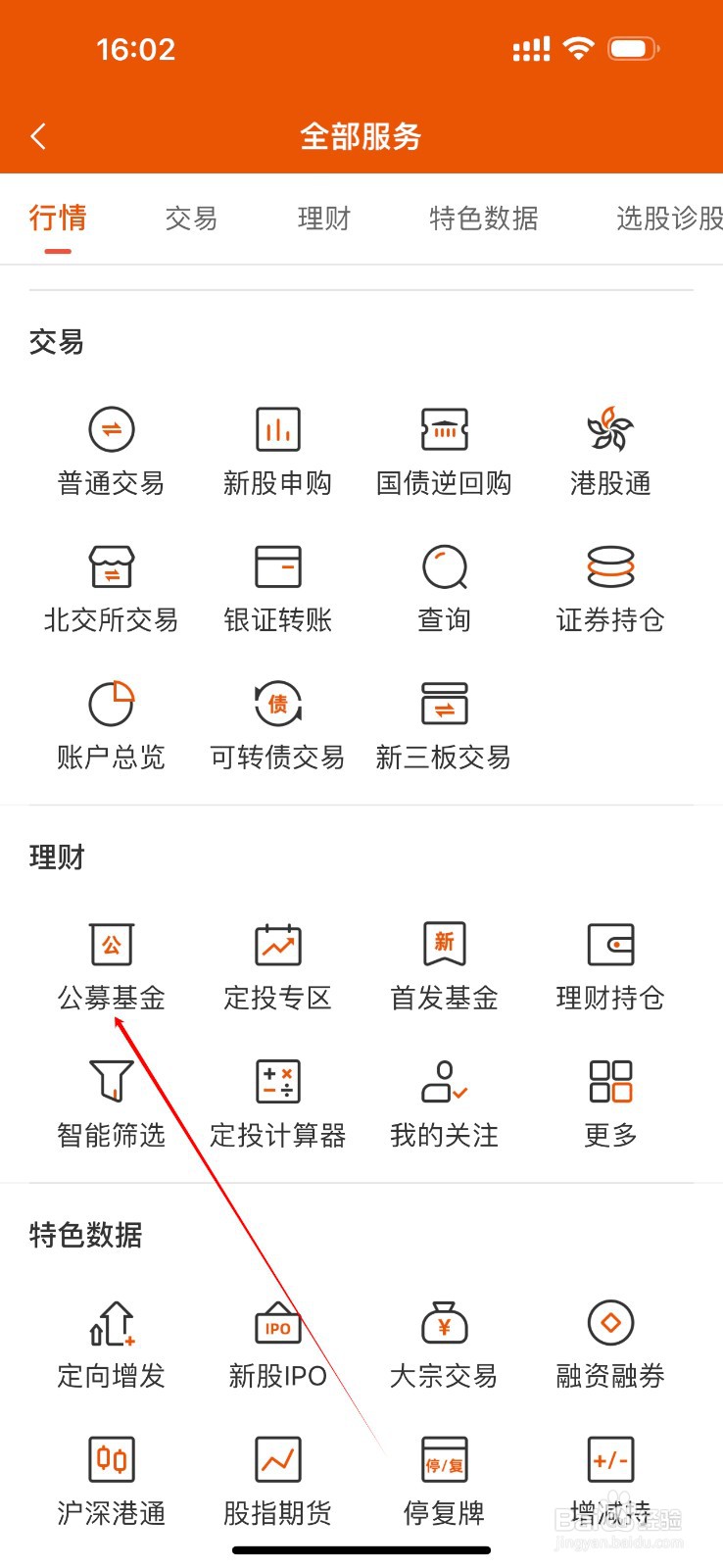 甬兴涨停宝怎么查看公募基金