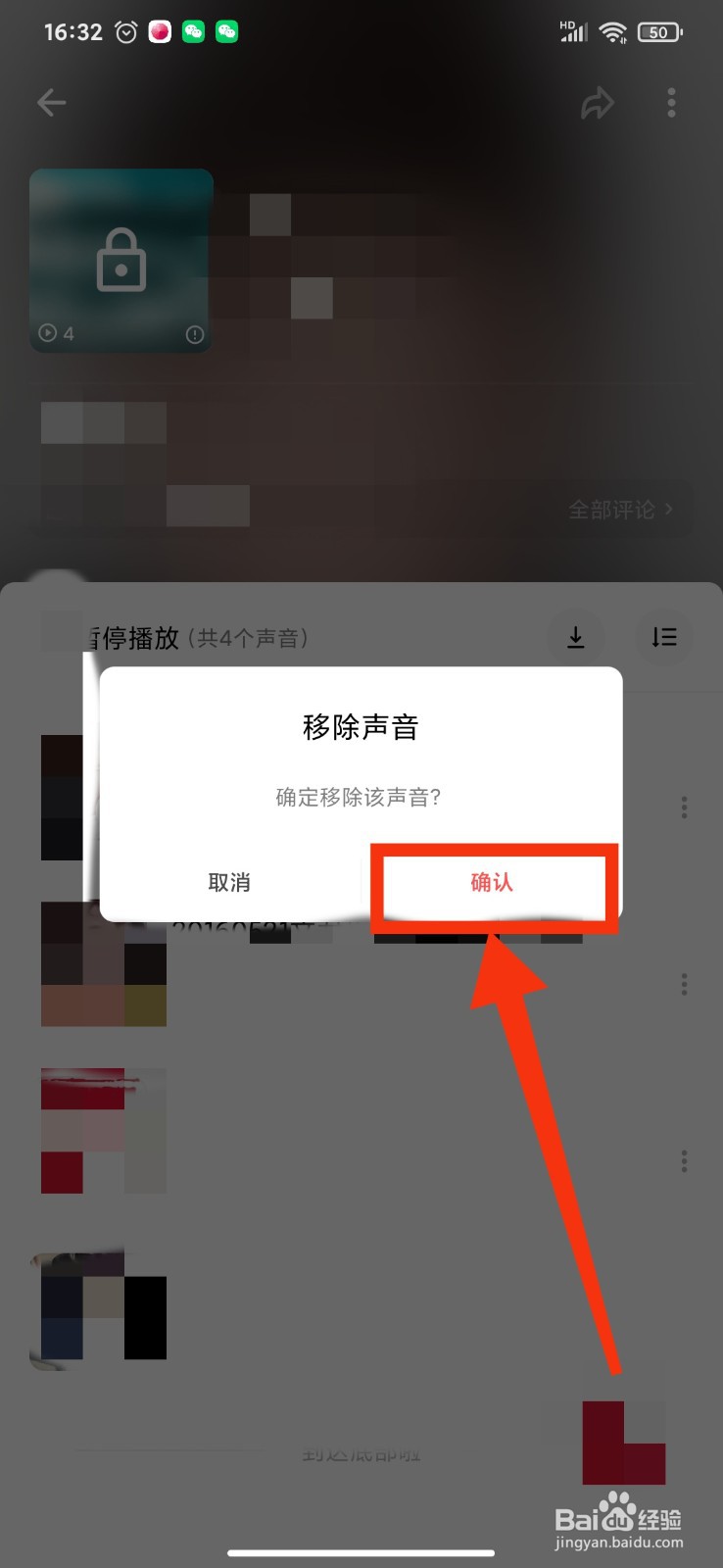 怎么移除荔枝FM私密播单内的音频
