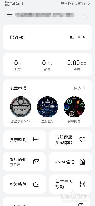 华为WATCH 3联通eSIM怎么开通？