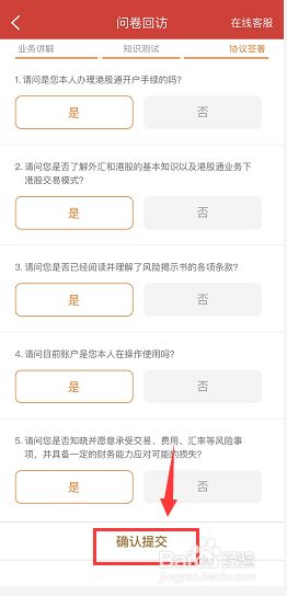 港股通怎么开通,怎么购买港股