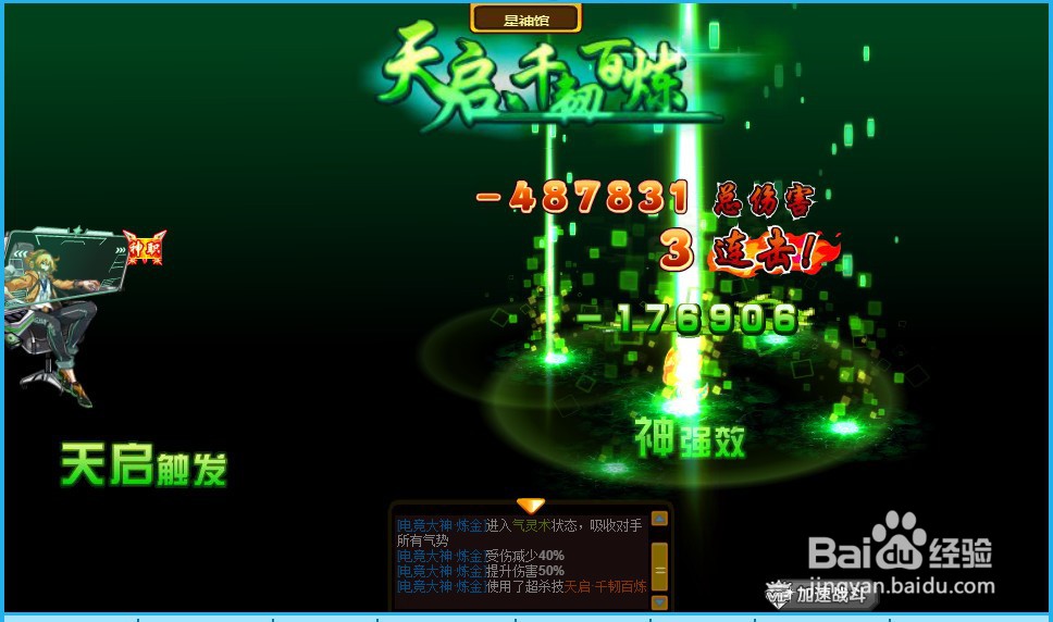 奥奇传说精灵天启 炼金皮肤怎么获得?