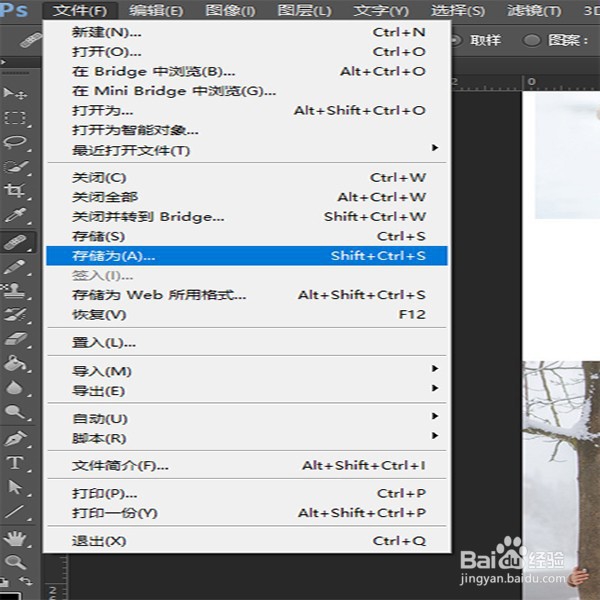 怎么把照片改成一寸