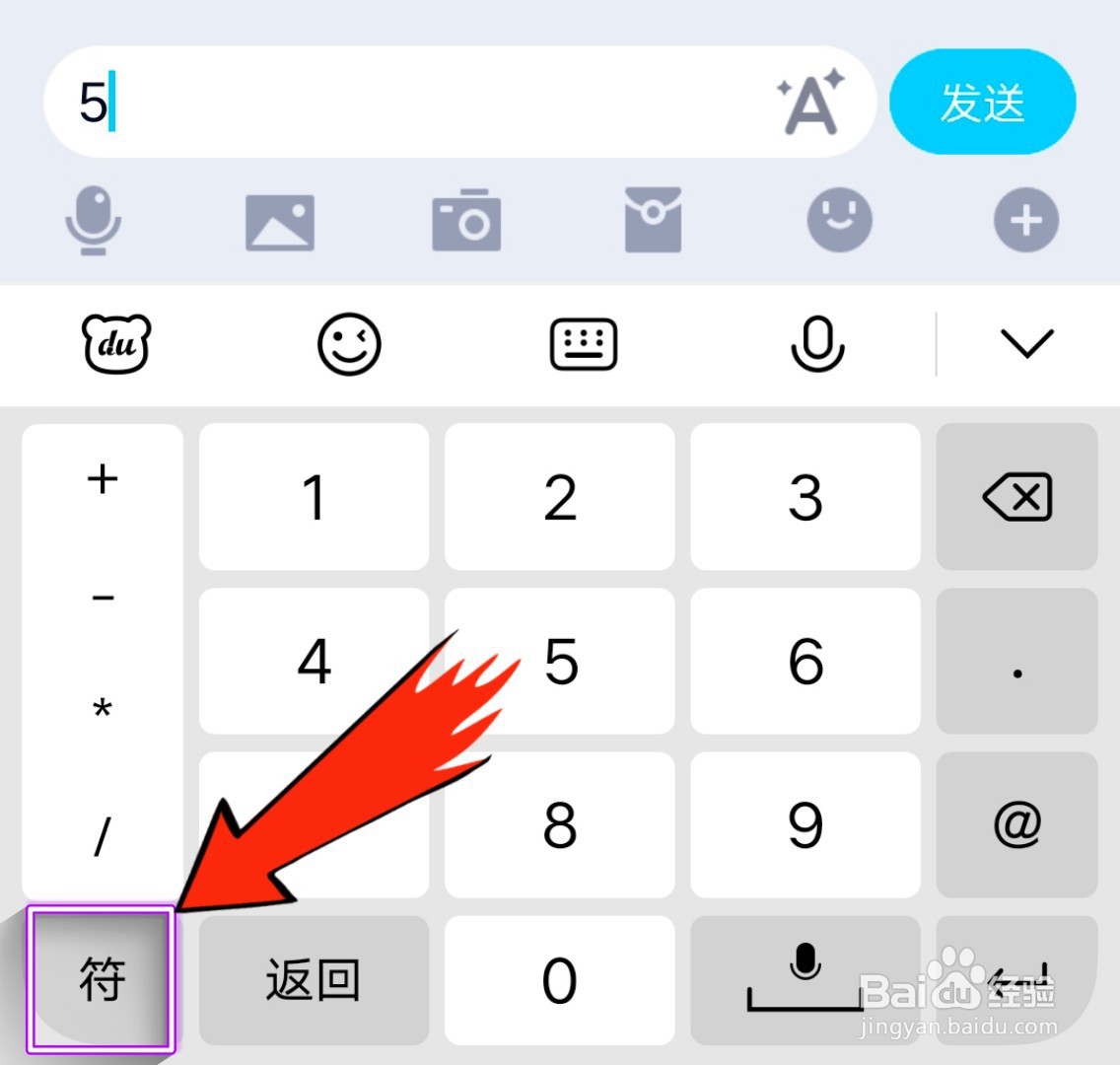 手机上怎么输平方2