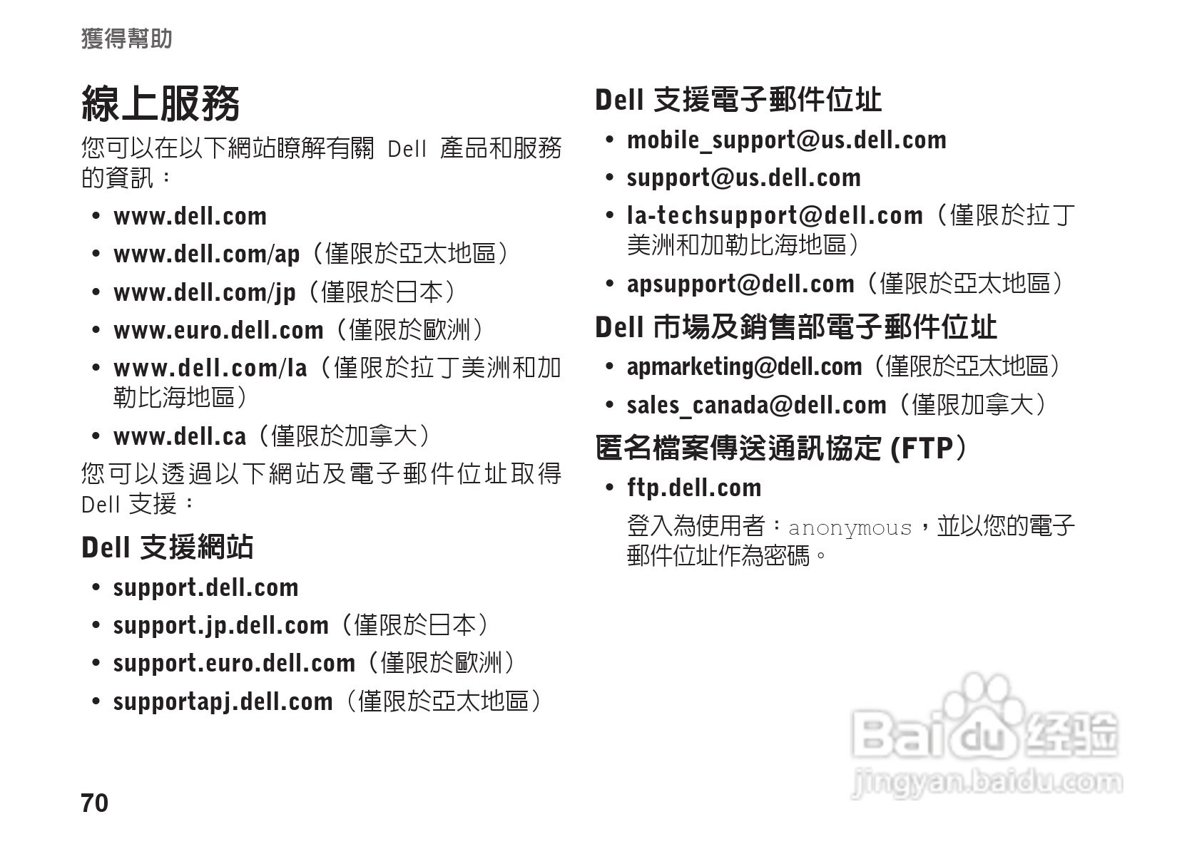 DELL PP39L笔记本电脑说明书:[8]