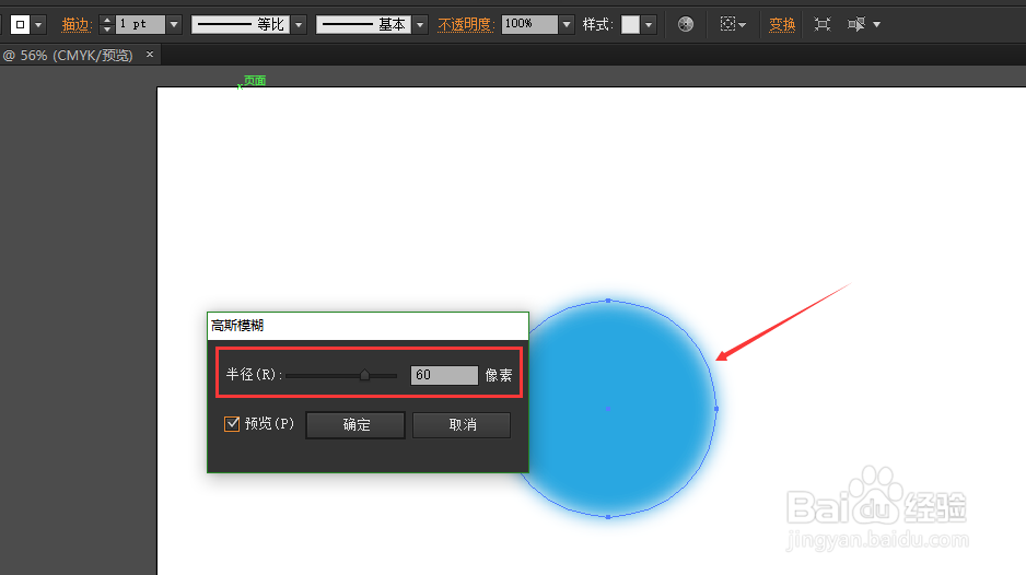 如何在AI中作出模糊效果