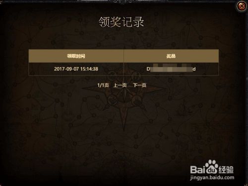 流放之路激活码获得方法