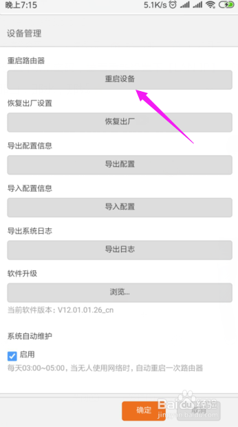 手机能连接上wifi但不能上网怎么办？