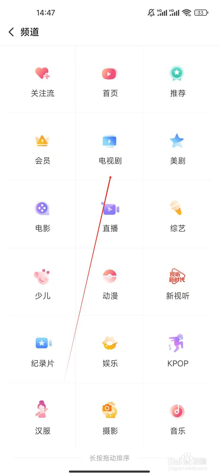 搜狐视频HD如何查看电视剧