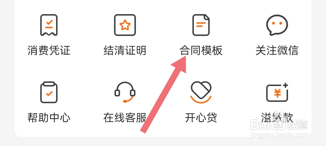 怎样才能查到哈银消金软件里中鑫柏汇隐私协议