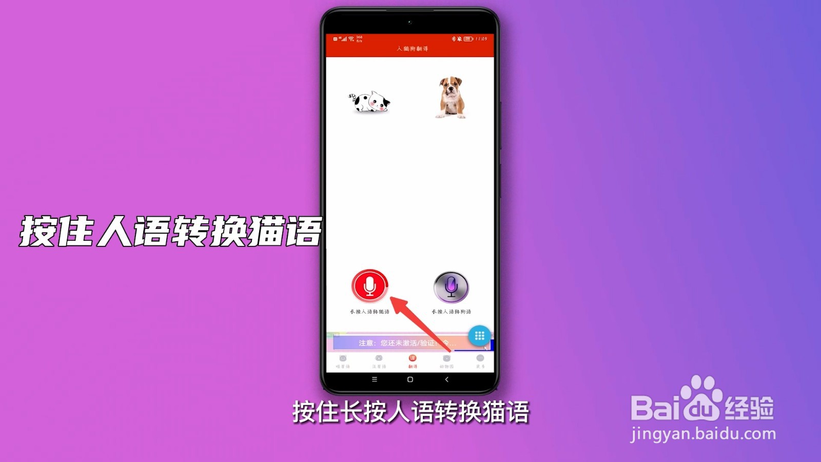 人语音转换猫声