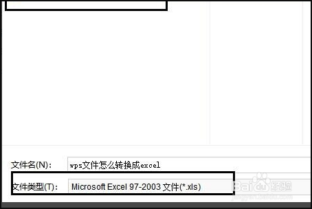 金山文档如何转换成excel