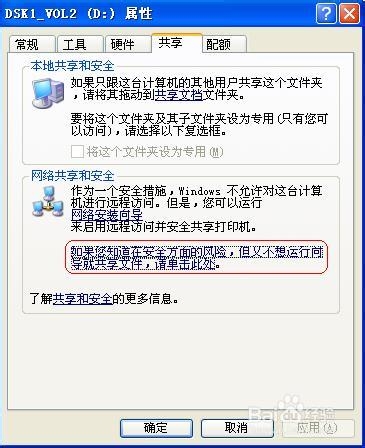 局域网怎么设置共享