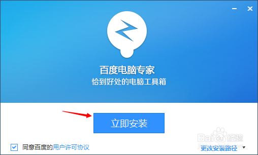 如何用百度电脑专家修复开机自检