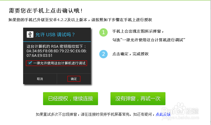 360手机助手使用技巧