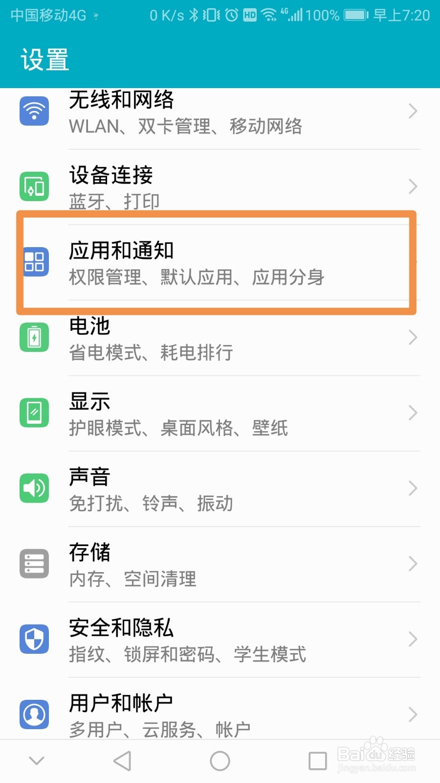 手机开机慢是什么原因