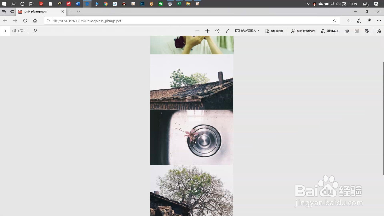 PDF怎么转换成图片JPG？一分钟快速搞定