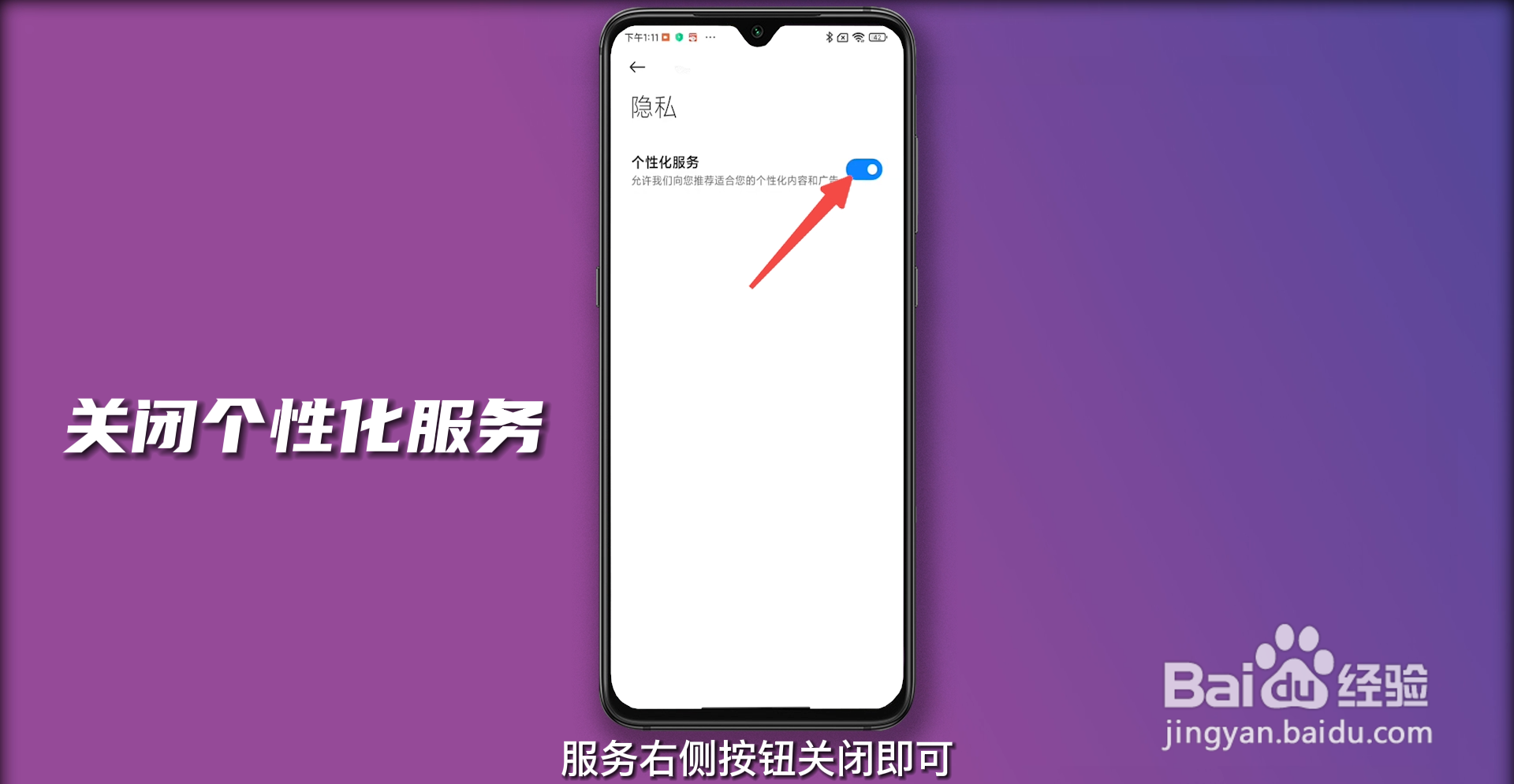 小米手机为什么老是弹出广告