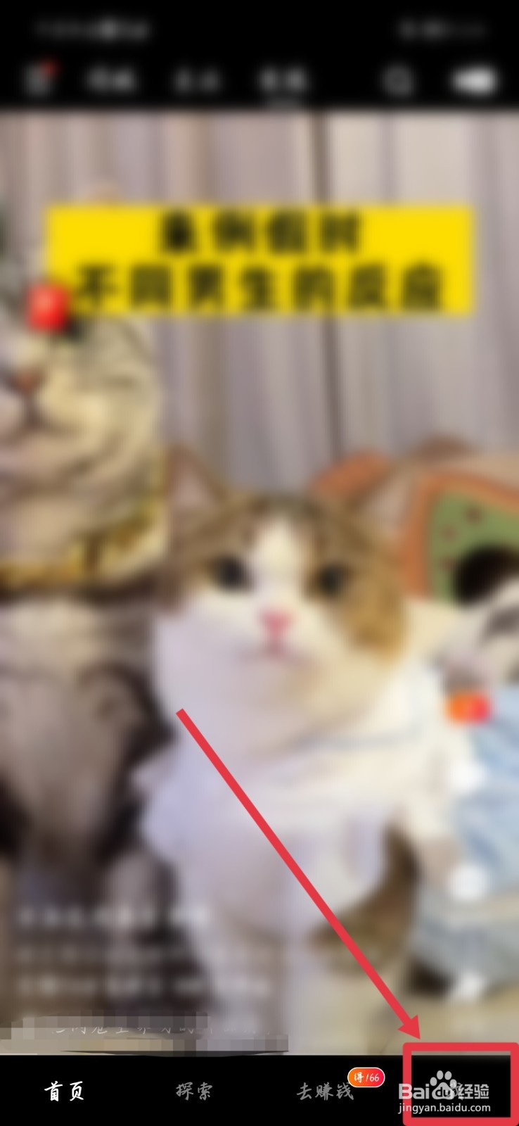 快手极速版怎样设置不允许通过手机号找到我