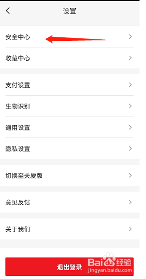 云闪付怎么设置开启手势密码登录