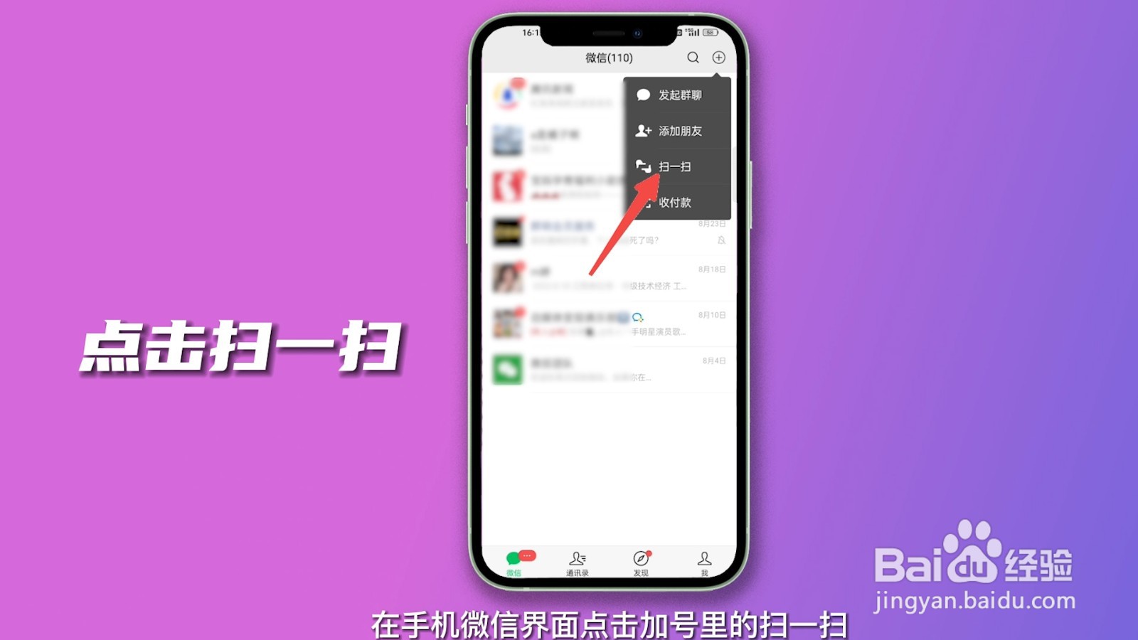 腾讯会员微信扫一扫登录