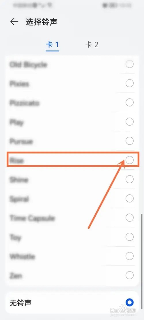 华为手机短信没有声音怎么办