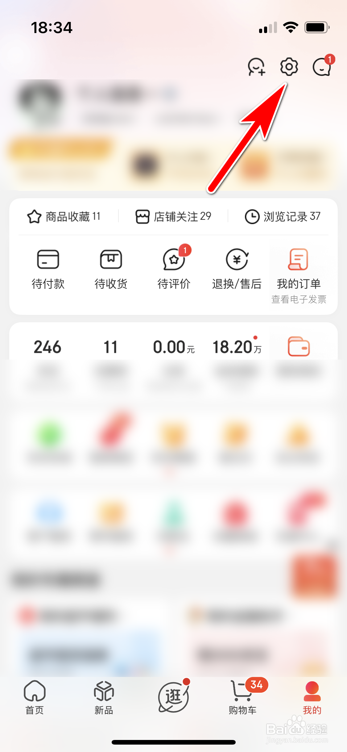 京东怎么禁止在WLAN环境下自动播放视频