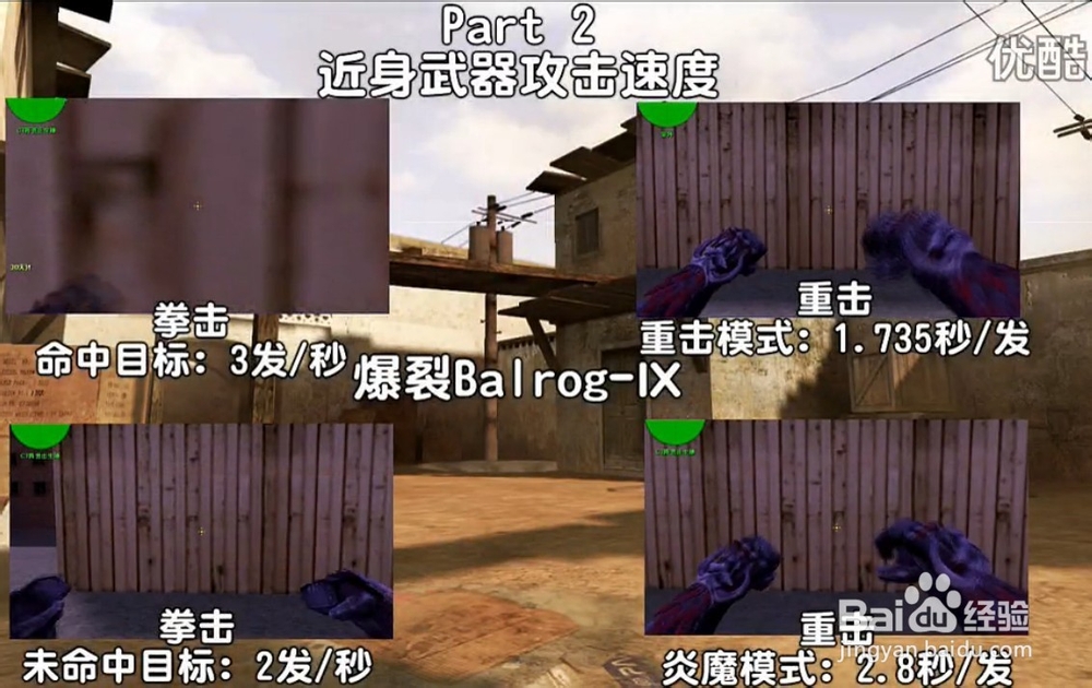 CSOL炎魔爆裂Balrog_IX武器专业对比评测