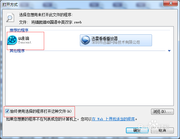 怎样设置文件默认打开方式