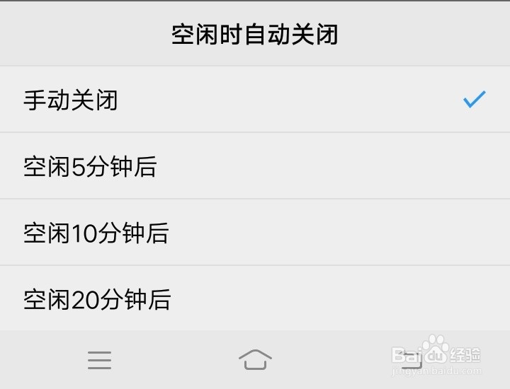 vivo y75蓝牙自动关闭怎么办