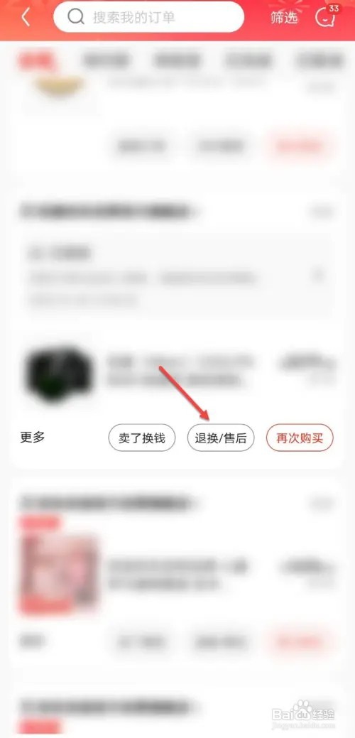 京东如何申请退货退款