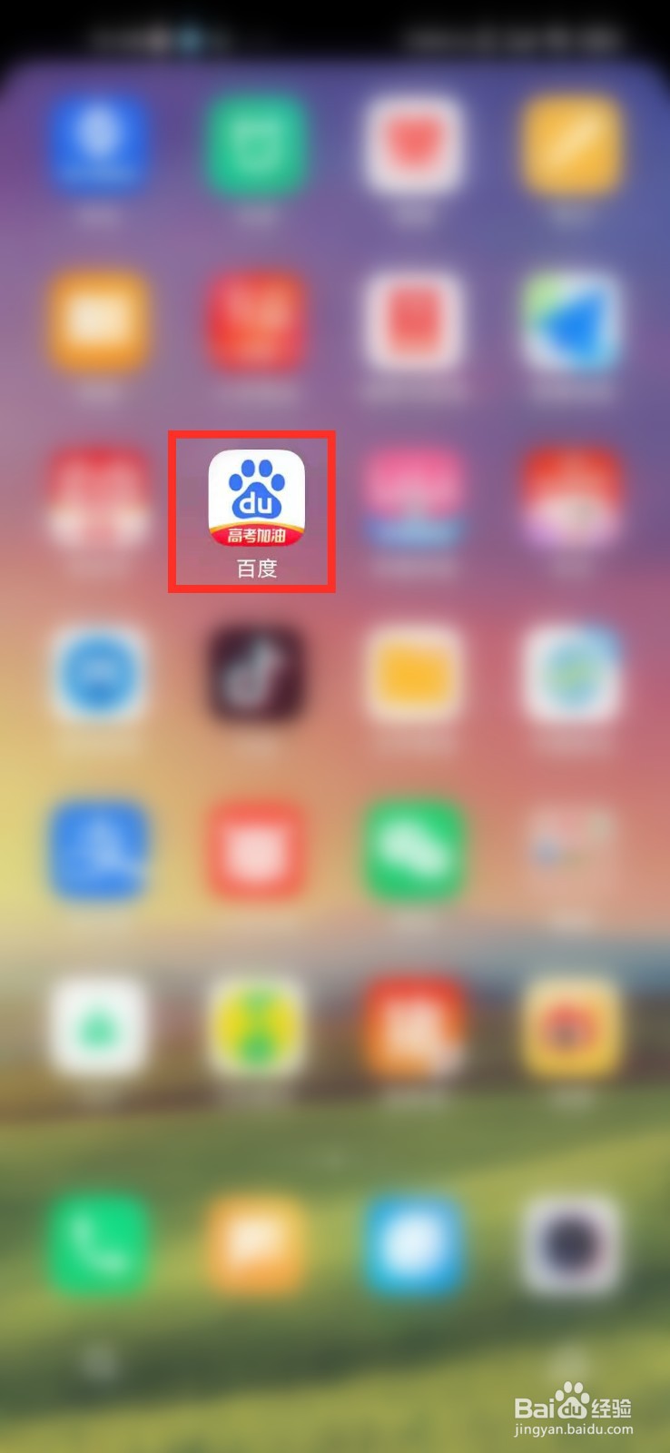 百度高考问一问怎么打开