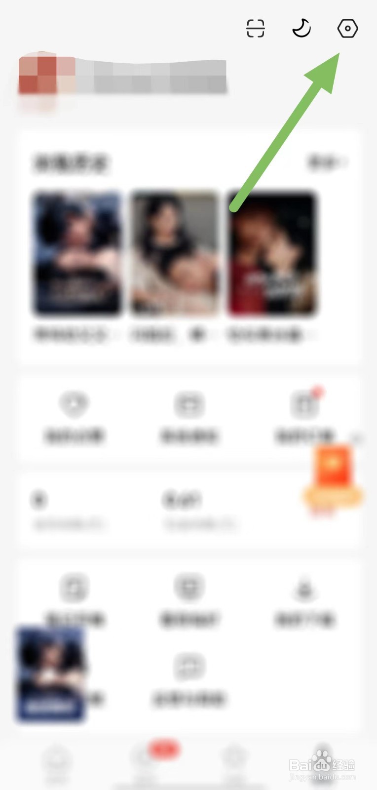 红果免费短剧如何查看退出登录？