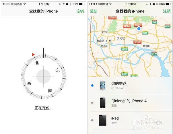 ipad/iphone忘记密码/锁屏密码忘记/设备停用
