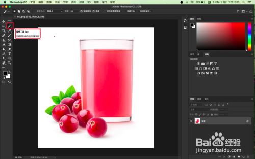 photoshop快速选择工具怎么抠图