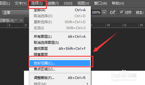 怎么用ps抠签名Photoshop抠图手写字签名