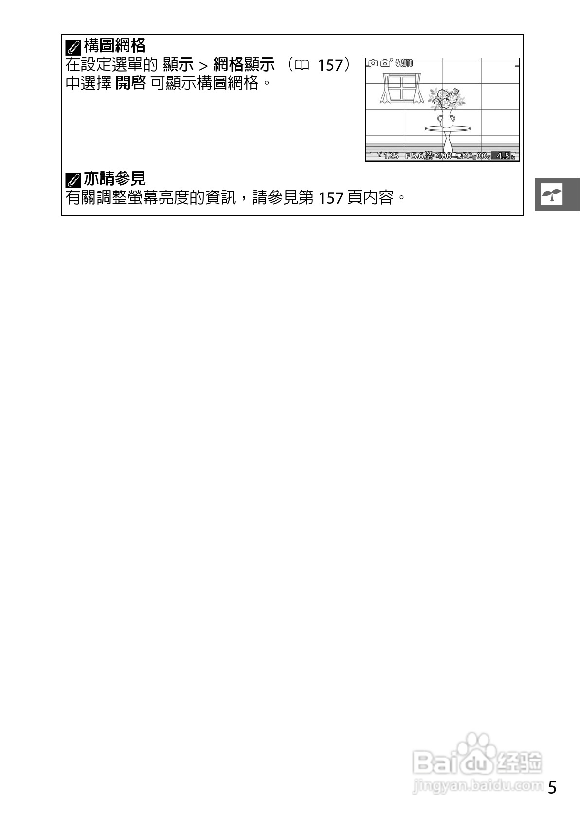 尼康Nikon 1 S1数码相机说明书:[3]