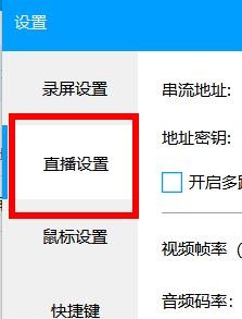 EV录屏如何设置地址密钥属性值