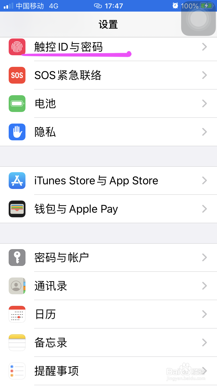 苹果4s解除id密码