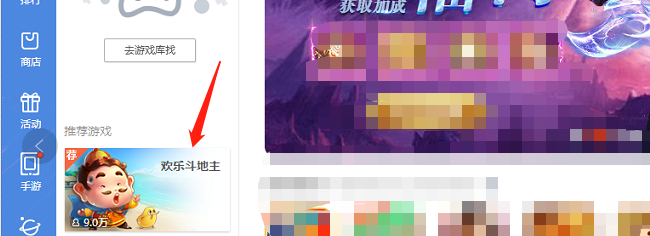 怎么在网上玩斗地主?