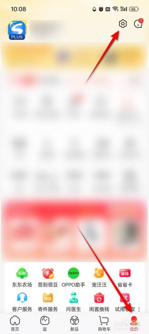 京东NFC设置怎么打开与关闭