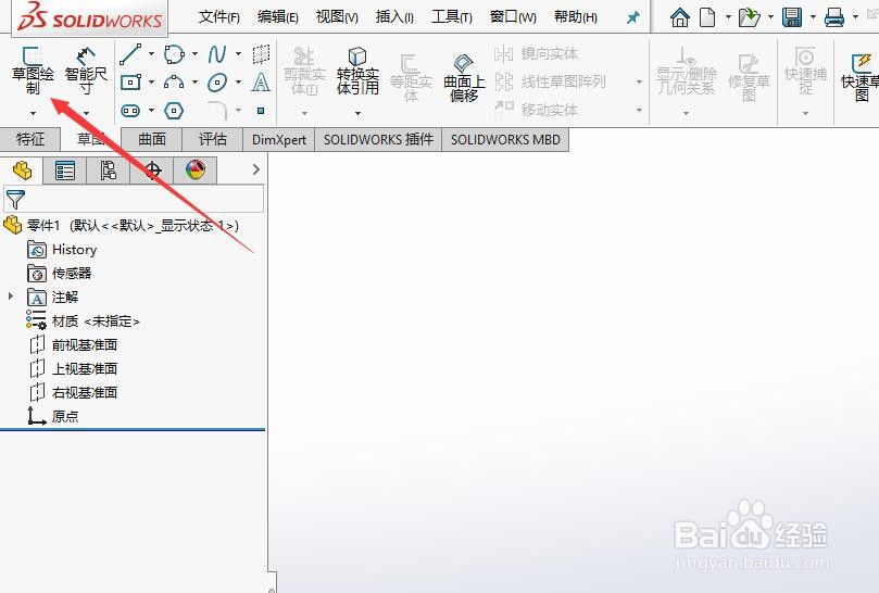 Solidworks如何给模型制作圆角特征