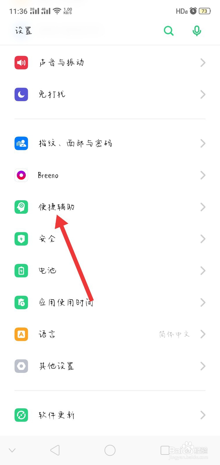 安卓手机返回键没有了怎么设置？
