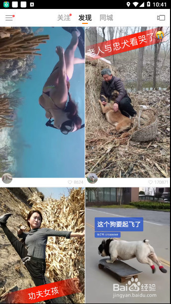 快手如何修改自己所在地，详细教程